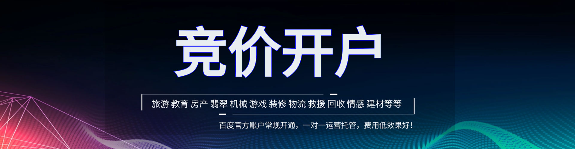 灞桥百度推广开户